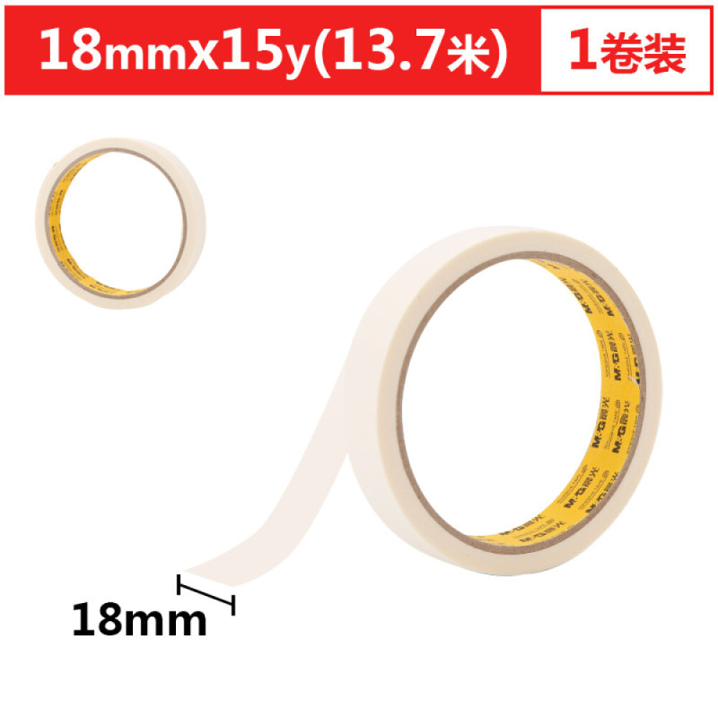 晨光AJD97355美纹胶带18mm*15y5卷装