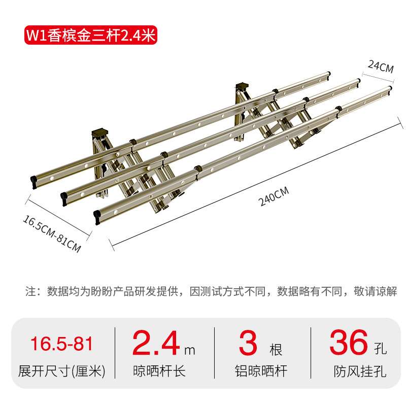 盼盼 户外晾衣架 2.4m 香槟色