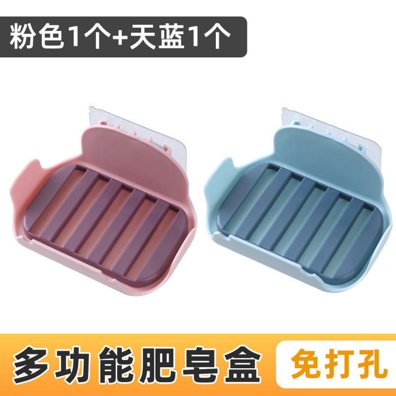 免打孔肥 皂盒 卫生间创意沥水家用置物挂架简易壁挂式香皂架 粉色1个+天蓝色1个