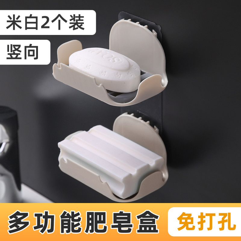 免打孔肥 皂盒 卫生间创意沥水家用置物挂架简易壁挂式香皂架 米白【竖向2个装】