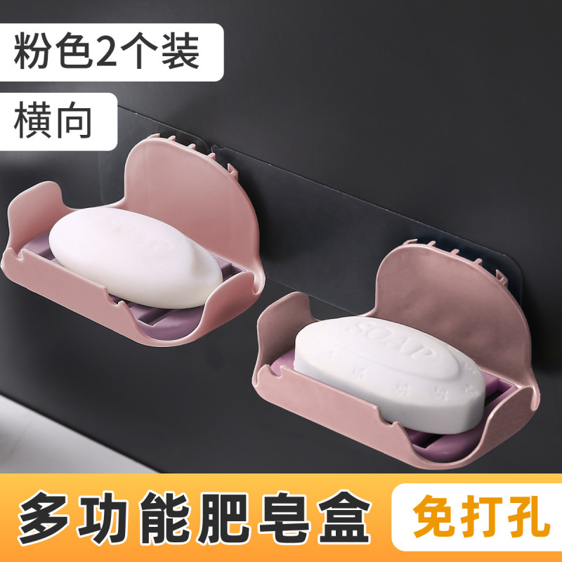 免 打孔肥皂盒 卫生间创意沥水家用置物挂架简易壁挂式香皂架 粉色【横向2个装】