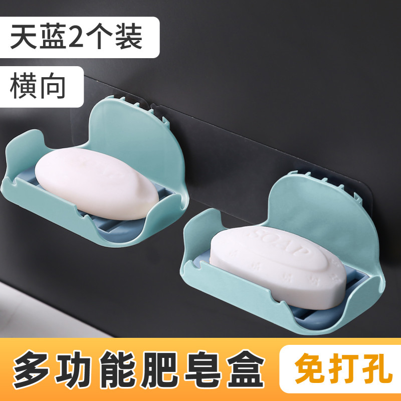 免 打孔肥皂盒 卫生间创意沥水家用置物挂架简易壁挂式香皂架 天蓝色【横向2个装】