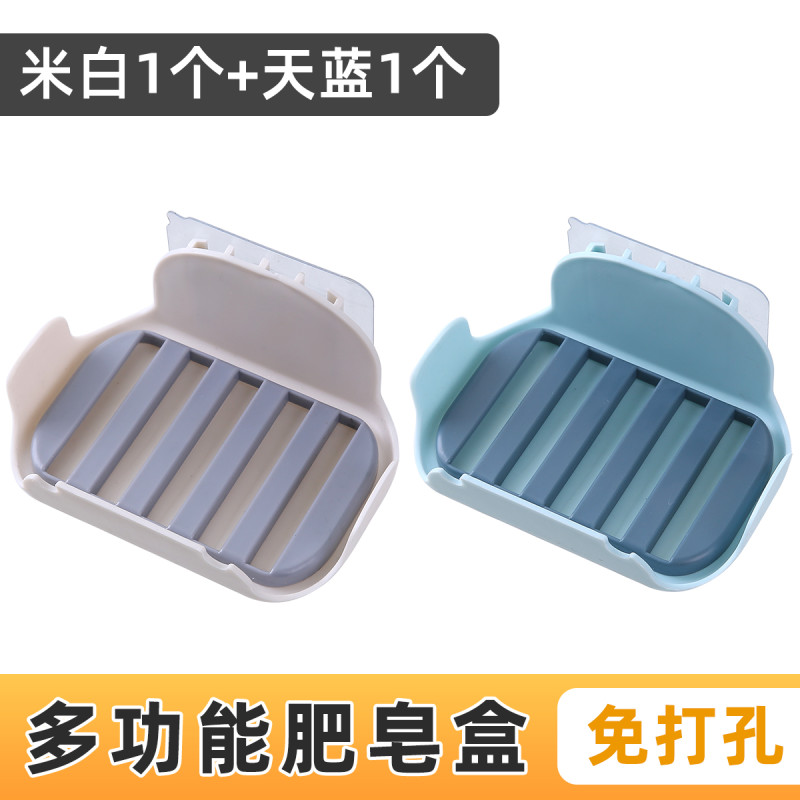 免 打孔肥皂盒 卫生间创意沥水家用置物挂架简易壁挂式香皂架 米白1个+天蓝色1个