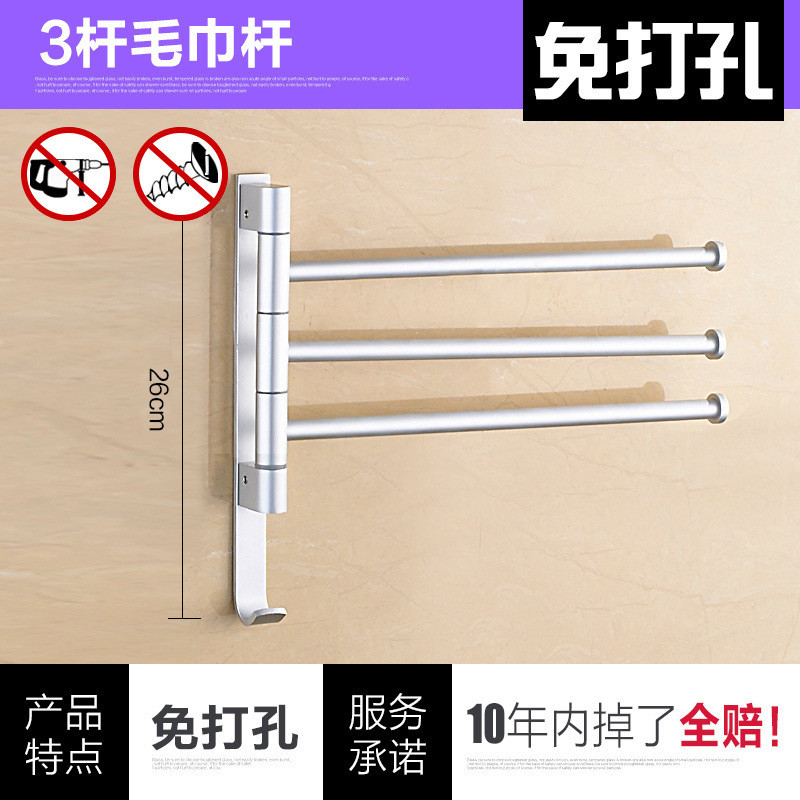 卫生间免打孔毛巾架 一 浴室毛巾杆 厕所毛巾挂置物架 一 壁架浴巾架 601多杆毛巾杆三杆（免打孔）