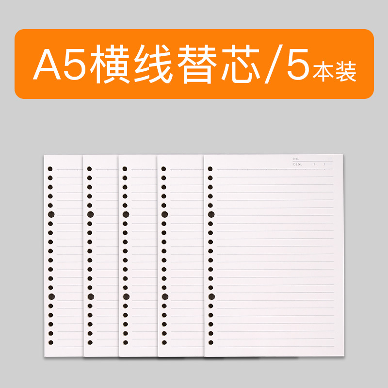 三木(SUNWOOD)记事本活页本b5笔记本本子超厚简约大学生韩国小清新可拆卸纸替芯外壳带环a5方格本网格本扣环康奈尔 A5-横线替芯5本