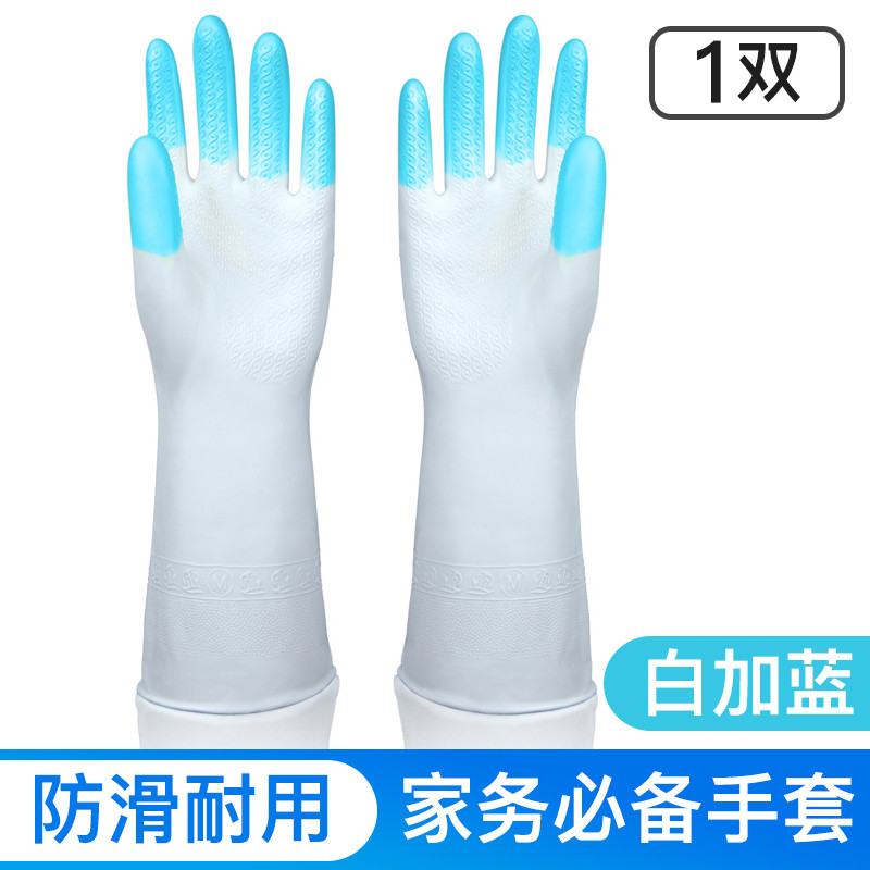 洗碗橡 胶手套女刷碗神器硅塑乳胶厨房耐用型家务清洁洗衣手套 炫指白加蓝(1双)（L码）