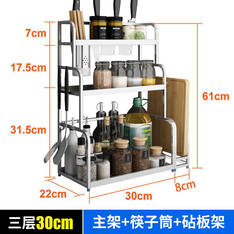 厨房置物架 - 不锈钢收纳储物2层厨具砧板壁挂调味品调料架刀架 3层30cm主架+筷子筒+砧板架