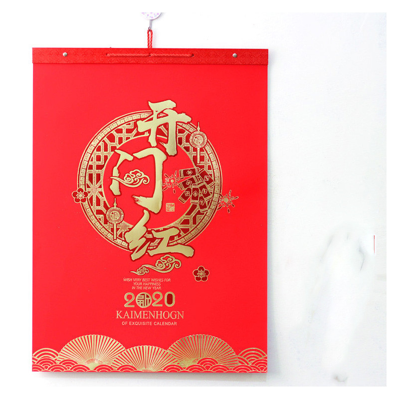 特度对开中国红工艺精品月历（仅限定制LOGO） 开门红