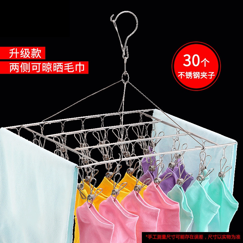 304不 锈钢袜夹 多功能晾衣架 阳台防风毛巾架 婴儿尿布夹子 30夹袜夹-升级两边晾晒毛巾