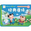 经典唐诗