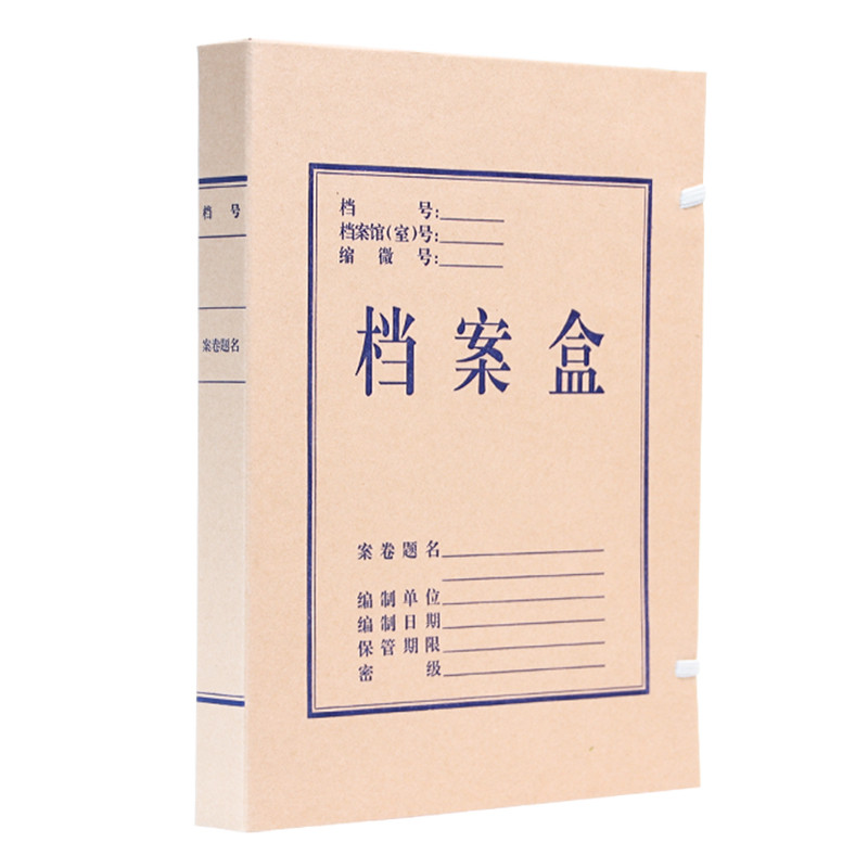 诚信东方 3cm 650g牛皮纸无酸档案盒 10个装 A4牛皮文件资料盒 纸质加厚盒 资料册整理盒