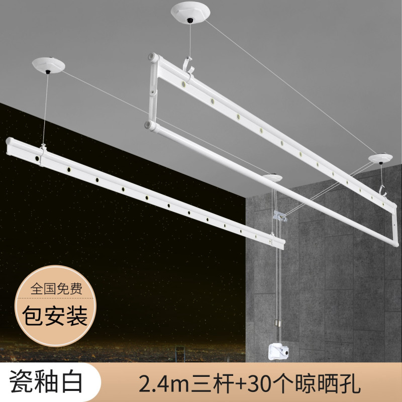 升降 手摇晾衣架 阳台晾衣杆 室外双三杆式晒衣架 伸缩晾被杆 高贵瓷釉白三杆2.4米(包安装)