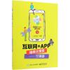 互联网+APP维修大课堂:空调器