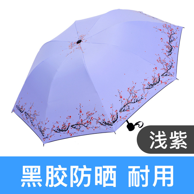 小清新伞 -晴雨两用折叠太阳伞创意防紫外线防晒遮阳黑胶小黑伞 浅紫