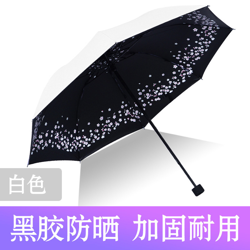 小 清新伞晴雨两用折叠太阳伞创意防紫外线防晒遮阳黑胶小黑 伞 白色
