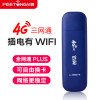 【信翼 XIN YI】D921 4G随身wifi路由器无限流量mifi移动WIFI移动联通电信上网宝车载wifi