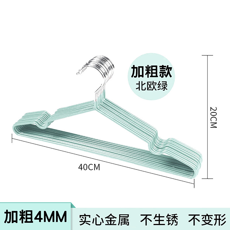 不 锈钢浸塑实心衣架晾衣架防滑衣挂衣服架 裤架衣撑晒挂衣架 北欧绿(4mm加粗款)