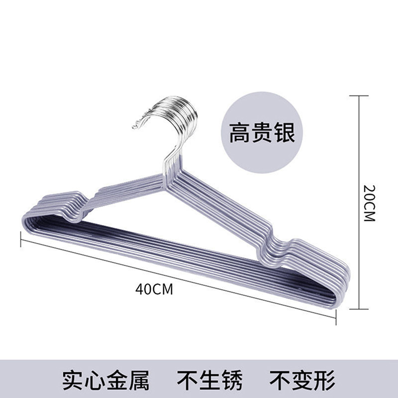 不 锈钢浸塑实心衣架晾衣架防滑衣挂衣服架 裤架衣撑晒挂衣架 高贵银