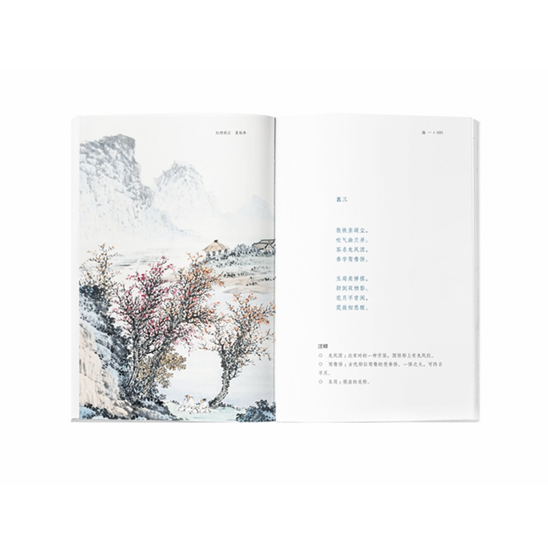 纳兰词/作家榜经典文库