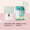 东野圭吾:平行世界爱情故事