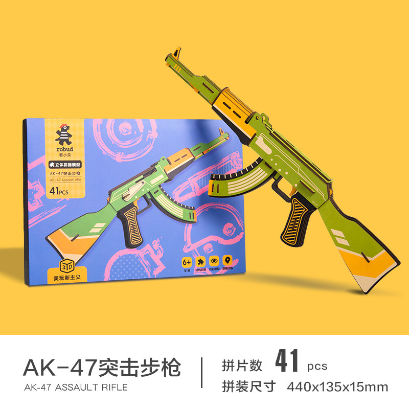 若态若小贝木质玩具枪 3D立体拼插拼图木质仿真枪模型儿童益智玩具男孩生日礼物 JQ402AK47突击枪