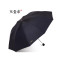 天堂碰击黑胶三折晴雨伞33188E 混色