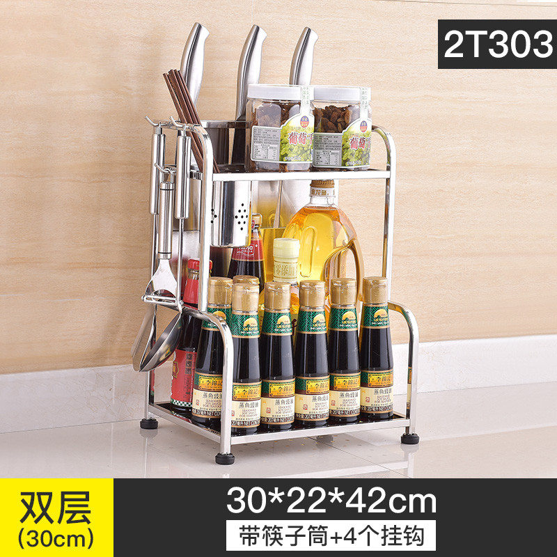 厨房置物架 - 不锈钢收纳储物 - 2层厨具刀架砧板壁挂调味品调料架 (30cm)T型调味架+筷子筒+送4钩