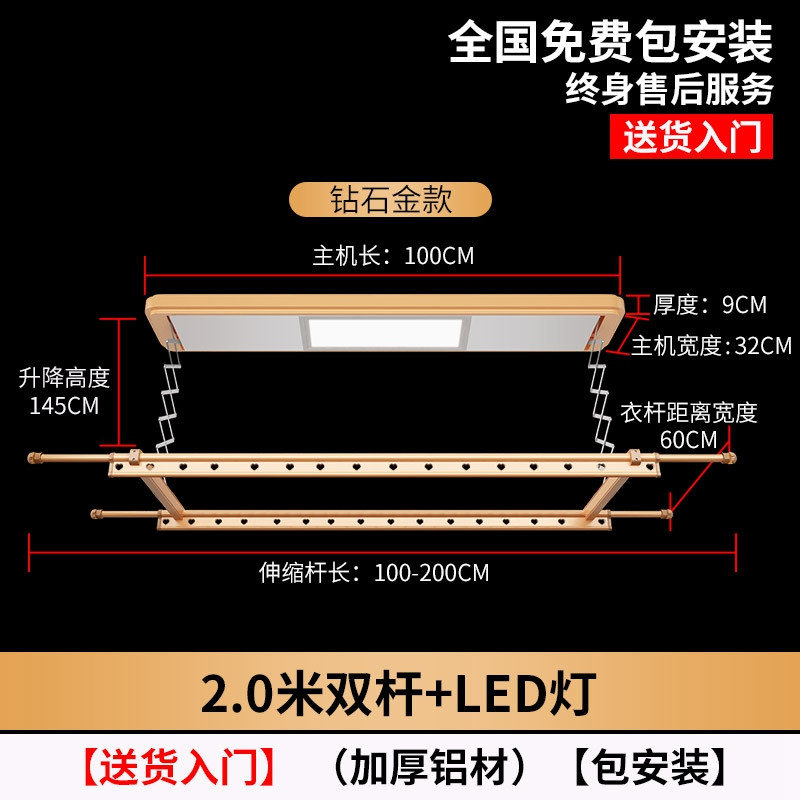 电动晾衣架 - 自动智能晾衣杆 折叠挂衣架机 阳台升降晒衣架 940A2米双杆LED灯-金色