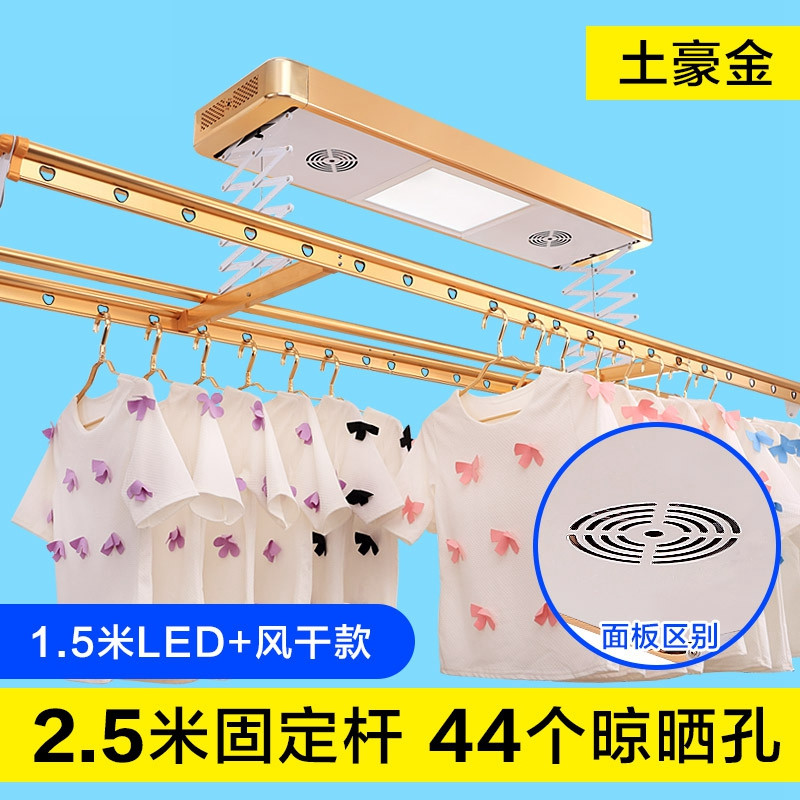 电动晾衣架 - 智能挂衣架 遥控阳台升降晒衣架 自动折叠晾衣杆 2.5米杆+LED灯+风干(土豪金)