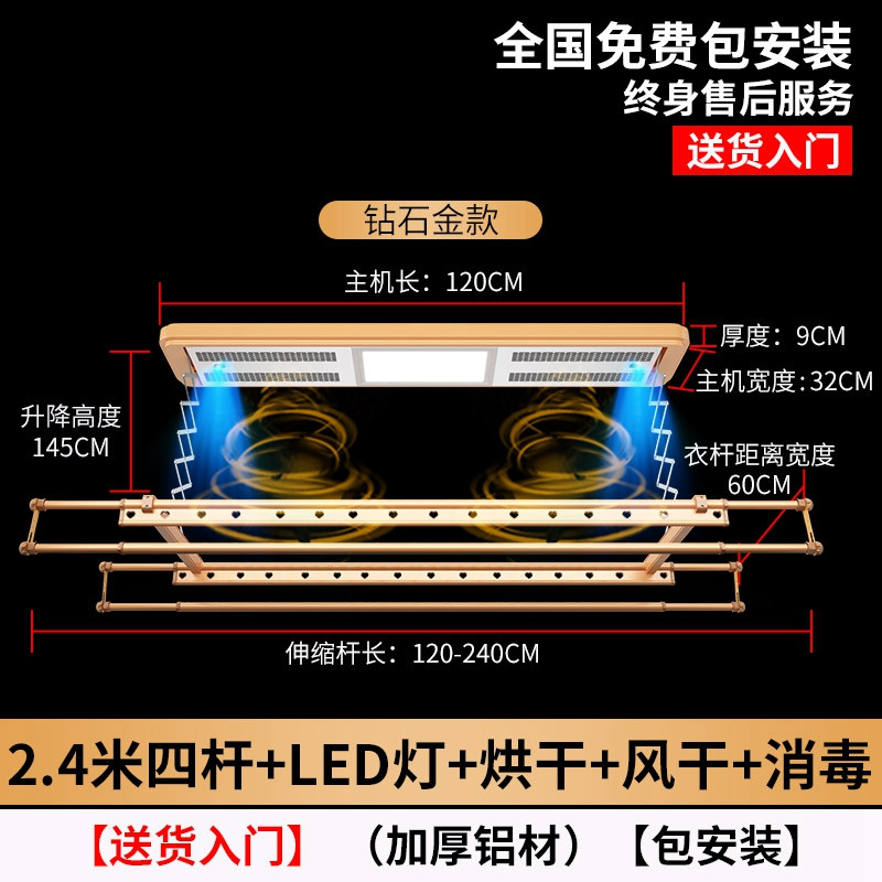 单爱 电动晾衣架 智能遥控 自动升降阳台晾衣机晒衣架 伸缩晾衣杆 941M2.4米杆+烘干风干消毒-钻石金