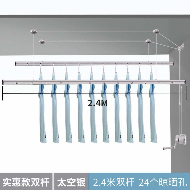 单爱 升降晾衣架三杆手摇晒衣架 双杆式阳台室内晒被伸缩挂晾衣杆 双杆式2.4米24孔(太空银)-包安装