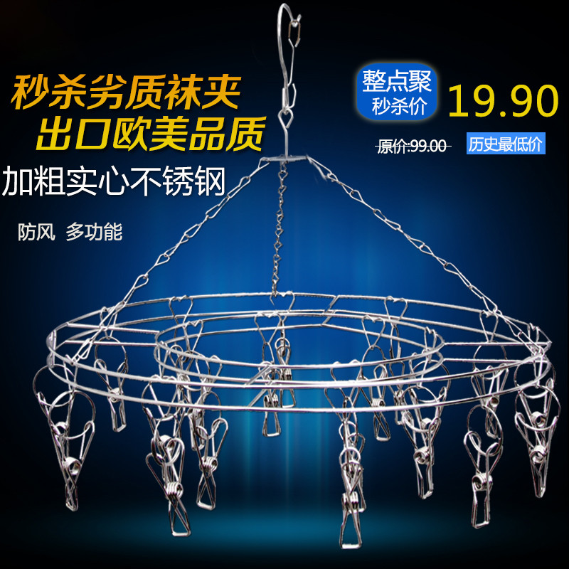单爱 多功能实心不锈钢防风衣架 阳台晾衣架 加粗多夹袜夹 晒衣架 30夹折叠袜夹(全网超大)