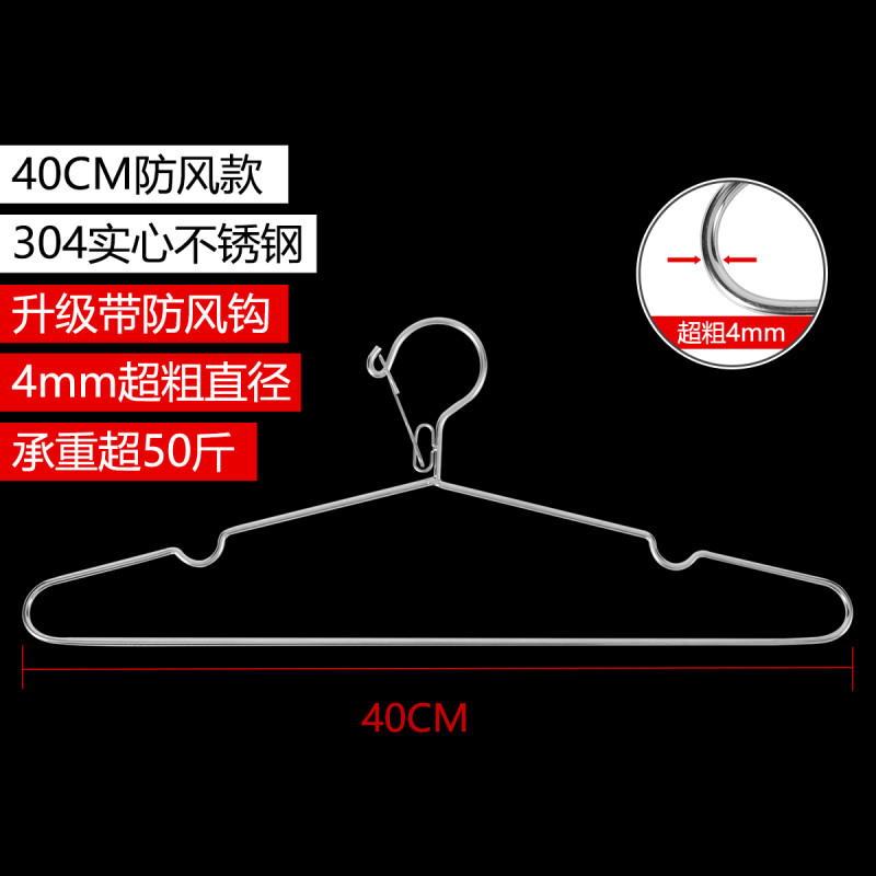 单爱 - 实心不锈钢多功能三角衣架 晾衣架 阳台晒衣架干湿两用衣撑 40cm女款(4mm超粗版)升级防风-承重超50kg