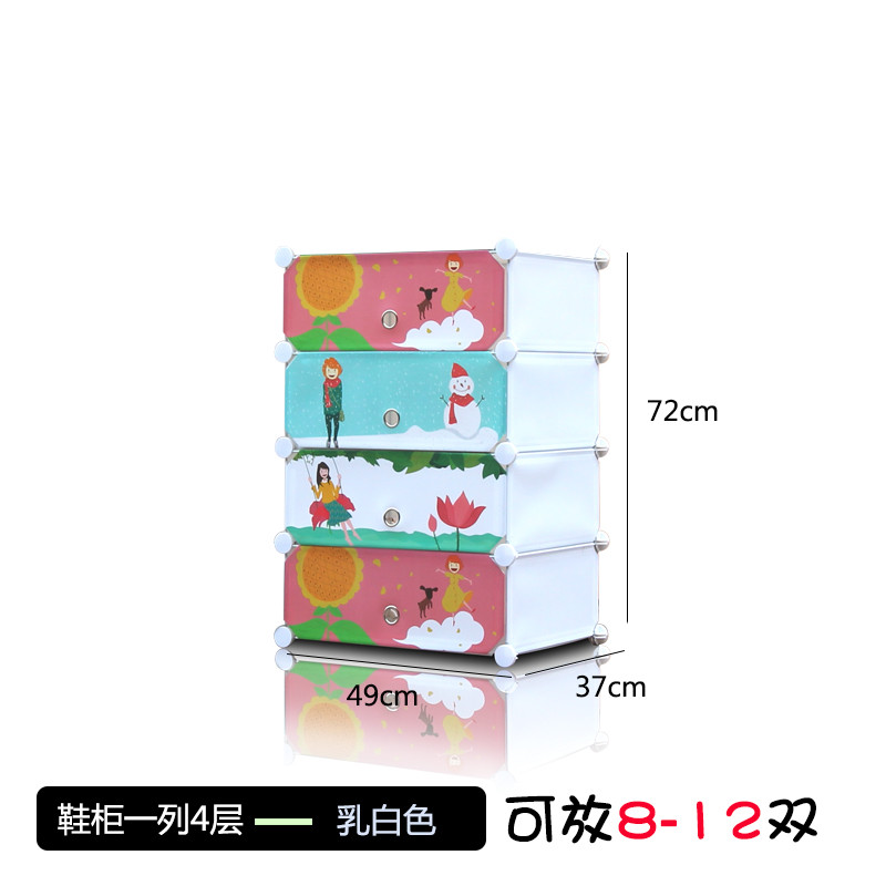 单爱 - 收纳柜储物柜 简易鞋柜 - 树脂收纳箱 抽屉柜 鞋架 玩具收纳 2列4层加宽乳白致青春