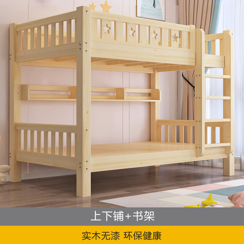 法宜居(FAYIJU) 简约现代实木高低床上下床双层床成人上下铺木床宿舍床简约子母床儿童床 上下铺+书架1.35*2.0m