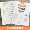 正版 周计划中考数学压轴题高效训练(函数) 初中数学函数专题 二次函数三角函数 九年级中考数学知识点4C77JW