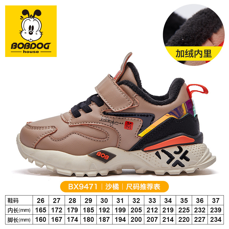 巴布豆house2019秋季新款儿童童鞋男童运动鞋女童中大童春秋鞋子 27内长17.2/脚长16.7 9471沙橘（加绒款）