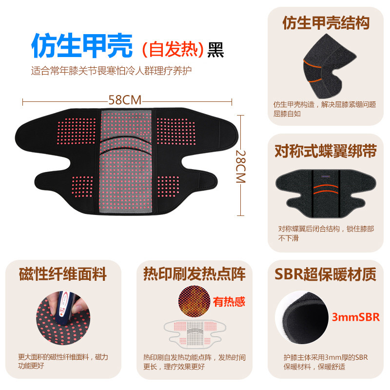 康舒秋冬季护膝保暖老寒腿运动自发热关节保暖炎四季膝盖护具男女士中老年人漆盖一副装 仿生甲壳加强款 均码