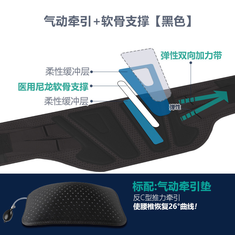 康舒自发热护腰带腰间盘钢板支撑腰肌不适运动防护钢板支撑保暖防寒保健男女士中老年人一件 气动牵引+仿生支撑【黑色】 XXL