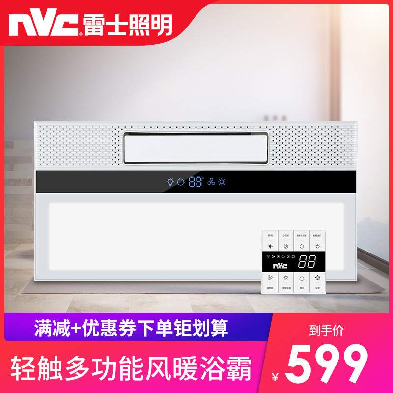 雷士浴霸集成吊顶灯暖风机卫生间五合一排气扇照明一体浴室风暖 风暖浴霸 【福利款】浴霸+长灯