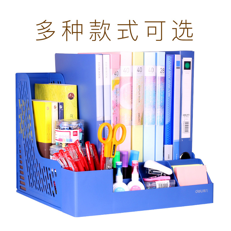 得力(deli)9848四联文件框 蓝色