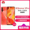 华为(HUAWEI) nova5 Pro 全网通 8GB+128GB 珊瑚橙