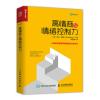 高情商与情绪控制力