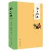 爸爸的画：沙坪小屋(精装)