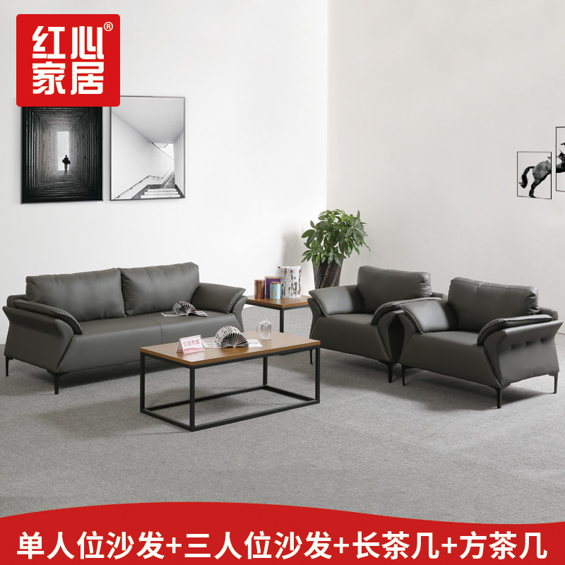 [红心家居]现代办公室皮质沙发茶几组合套装商务沙发