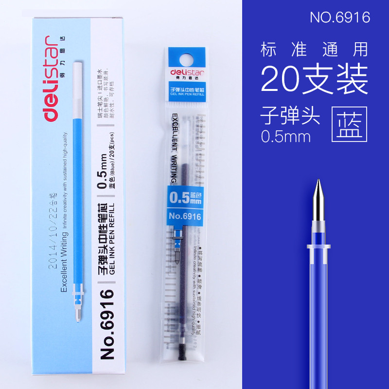 得力deli签字笔笔芯0.5mm标准中性笔芯水笔替芯红蓝黑三色可选 蓝色（20支）