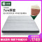 雅兰床垫 椰 椰棕+乳胶（7cm）1m*2m