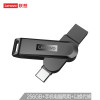 联想小新 X3C 双接口闪存盘(256GB) 黑