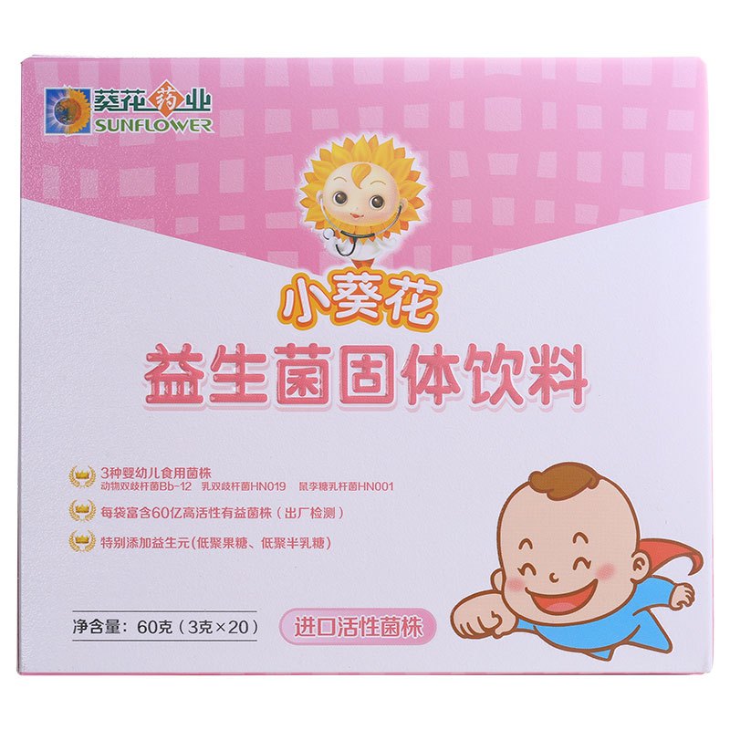小葵花益生菌固体饮料(进口活性菌株)60g(3g/袋×20袋)装