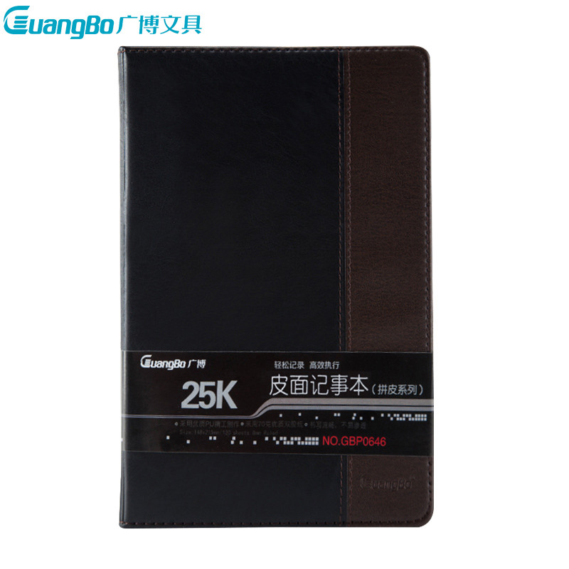 广博(GuangBo)GBP0646皮面本 25K/120张日记本 记事本 笔记本子 记录本 商务记事本 加厚笔记本